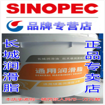 Great Wall Shangbo grease 00 0 1 2 3 # butter 15KG 18L liters general lithium grease