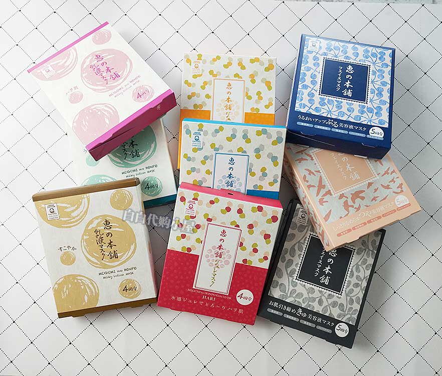 Spot Japan Megumi Honpo Hot Spring water essence Mask Brightens skin tone Deep moisturizing Moisturizing repair cleaning