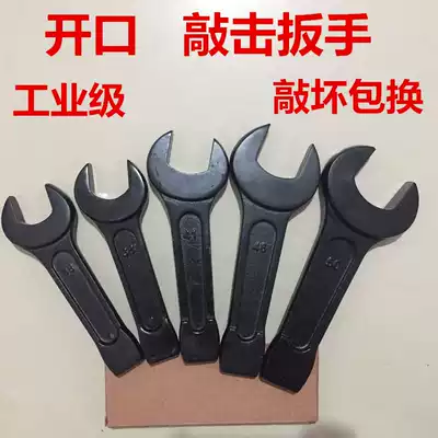 Heavy-duty open-knocking wrench single-head head head open smashing hammer wrench 30 32 36 41 46 50 55mm