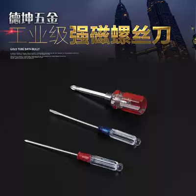 Cross Crystal screwdriver 3mm multifunctional small screwdriver transparent repair home appliances mobile phone computer screwdriver