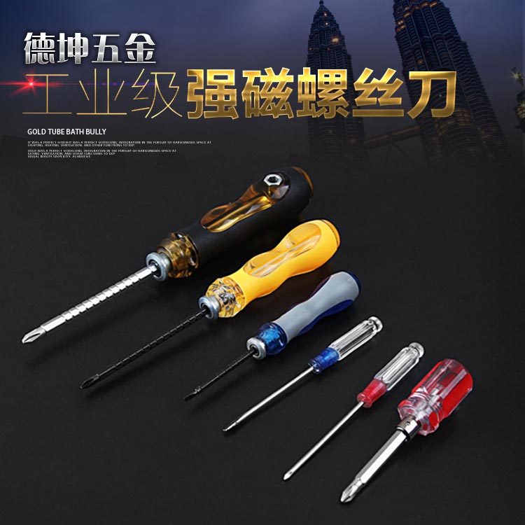 Telescopic dual-use screwdriver combined suit with a cross screwdriver screwdriver screw driver with strong magnetic small robe head