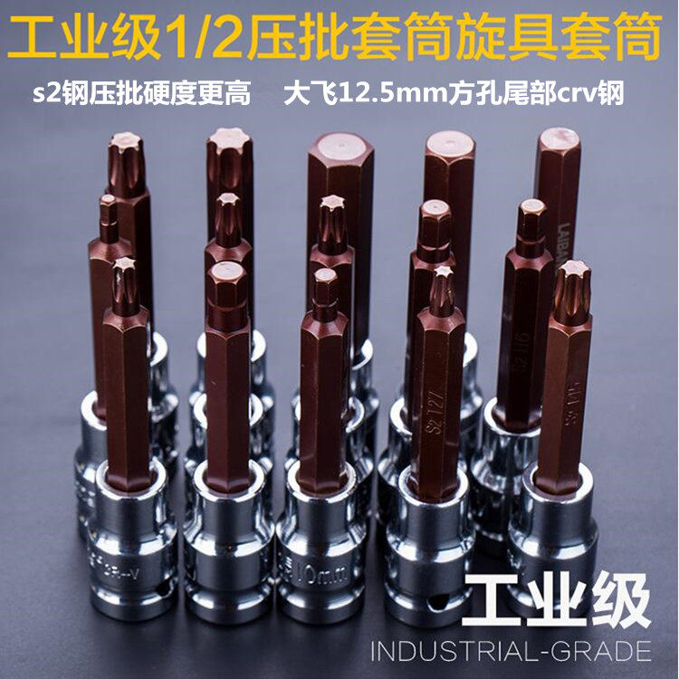 Dafei batch head Quick screwdriver head 1 2 pressure batch lengthened six-angle wrench Plum 6-angle 12-angle one word cross