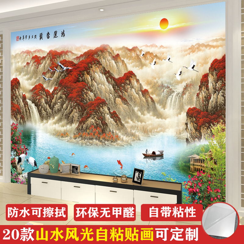 Landscape Painting Wall Sticker Self-Sticking Living Room TV Background Wall Sticker Wall Paper Wallpaper Office Feng Shui Decoration Painting Fresco