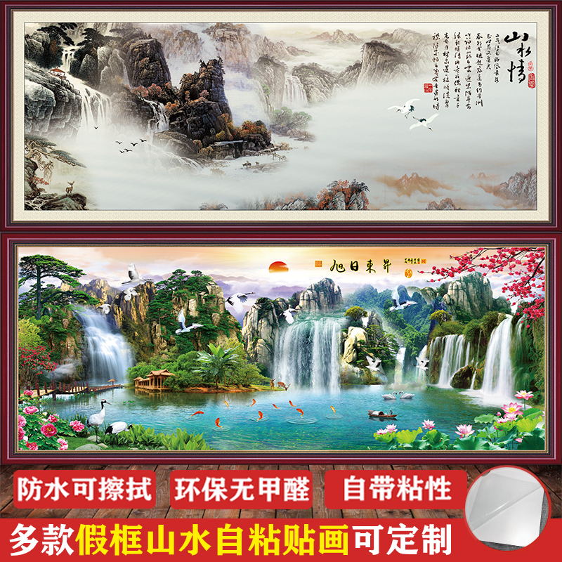 Wall sticker landscape painting Self-sticking Chinese scenery Living room Decorative Painting TV Background Wall Sticker Office Mural Painting