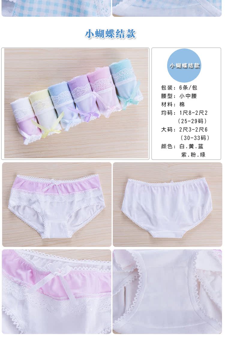 6 hộp quà tặng với kích thước lớn cotton 100% cô gái dễ thương sinh viên trong eo phụ nữ mùa hè bông tam giác đồ lót phụ nữ