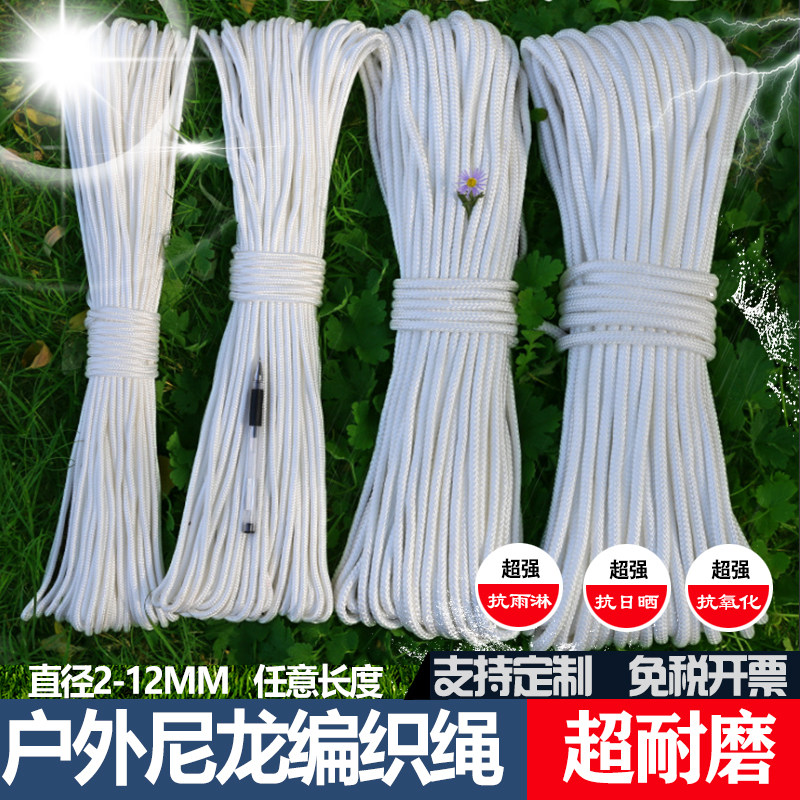 Weijie Nylon rope Binding rope Wear-resistant outdoor rope Hand-woven rope Brake rope Flag rope Drying rope