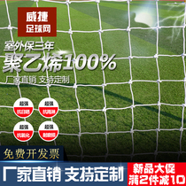 Bold football net standard 11-a-side 7-a-side 5-a-side childrens polyethylene ball net hexagonal goal net