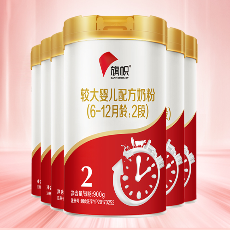 君乐宝旗帜奶粉红罐2段婴幼儿牛奶粉900g*6罐