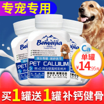 Dog Milk Calcium Tablets Puppy Bone Calcium Calcium Large Small Calcium Powder Teddy Golden Hair Cat Pet Special Nutrition