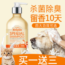 Cat shower gel sterilization and deodorization special shampoo Teddy golden fur products acaricidal bacteria bath liquid pet dog