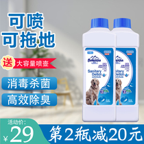 Dog deodorant pet disinfectant indoor deodorant household sterilization Perfume Deodorant cat dog supplies