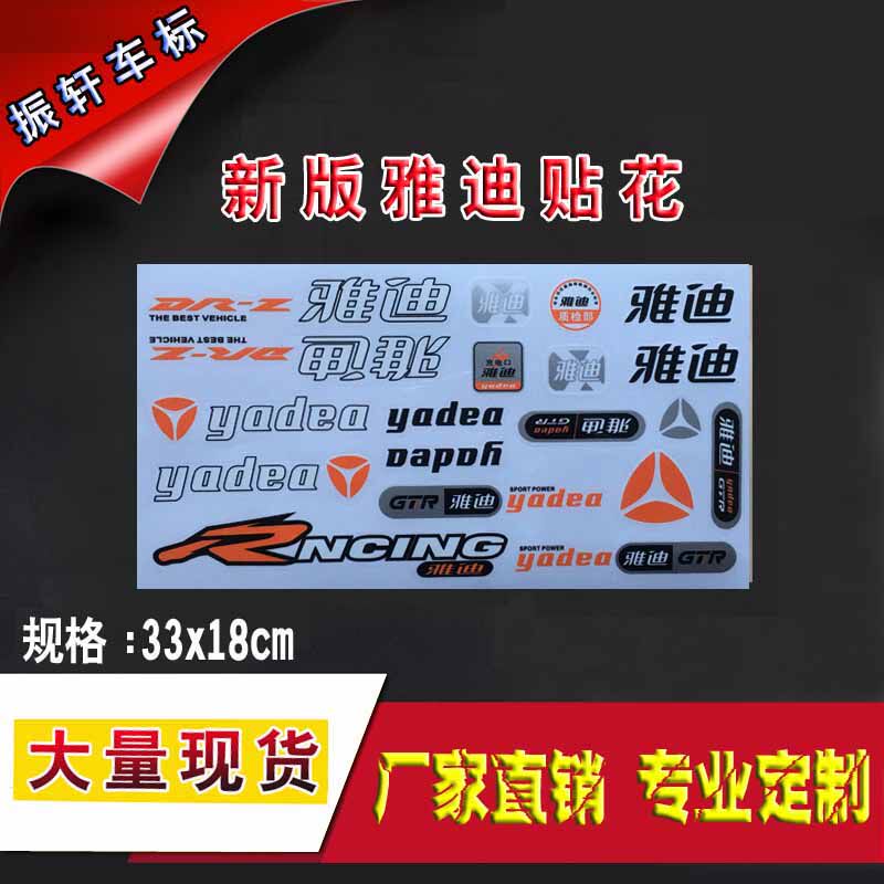 Jadie electric car stickup with high temperature resistant appliquet adhesive film stickers for new day Soft stickler stickers Love Marstickers