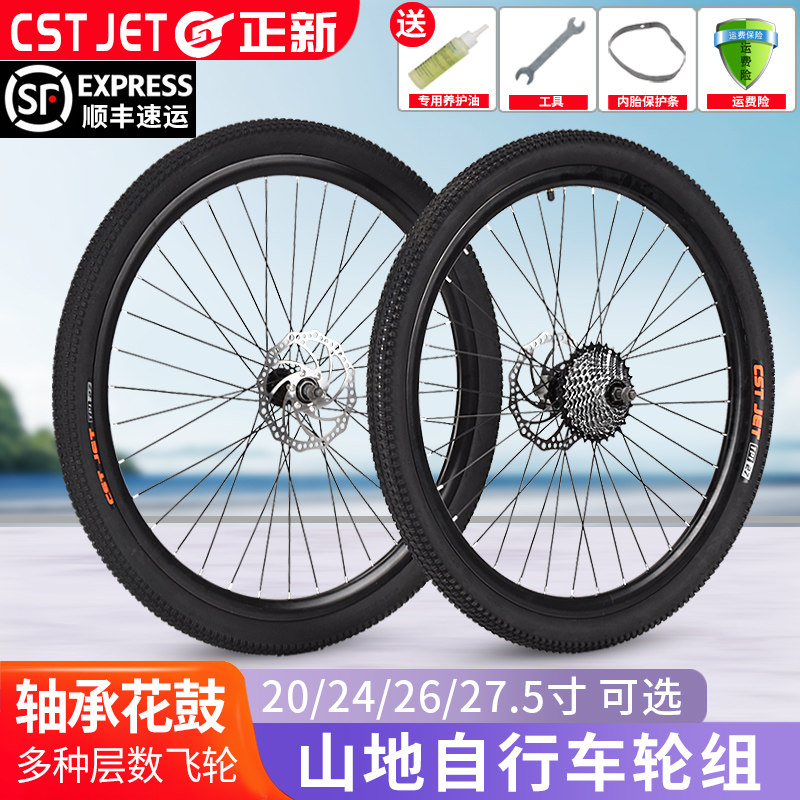 ชุดล้อจักรยาน Zhengxin Bearing ขนาด 27.5/26 นิ้ว สำหรับจักรยานเสือภูเขา พร้อมดิสก์เบรก ชุดล้ออเนกประสงค์ หัวเพลาล้อหน้าและหลัง