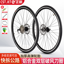 快拆培林轴承公路车轮组700×23C 25C 28C公路车前后车轮圈碟刹