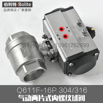 Q611F-16P stainless steel 304316 two-piece internal thread pneumatic ball valve 15 20 20 25 32 40 50