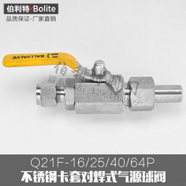 Q21F-16 64P stainless steel 304 316 card sleeve live connection to welded high pressure air source ball valve Φ14 8