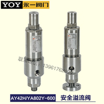 YA802Y-160 250 400 600 safety relief valve AY42H-160 250 400 safety relief valve