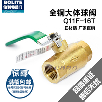 Q11F-16T internal thread thread all copper high temperature ball valve DN15 20 25
