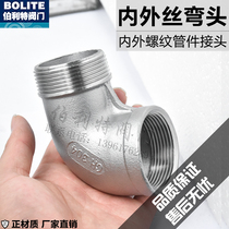 Cheap 201 304 316 stainless steel investment casting pipe and out-threaded elbow 10 20 25 32 40 50