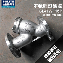 GL41W-16P Stainless steel 201 304 316 Flange filter DN50 65 80 100 125 150