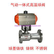Q641M-16 Q641M-16 Q641PPL-16C Q641PPL-16P cast iron cast steel pneumatic one-piece high-temperature ball valve 80