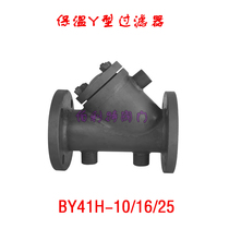 BY41H BY41W cast stainless steel insulation Y TYPE filter DN40 50 65 80 100 125 150