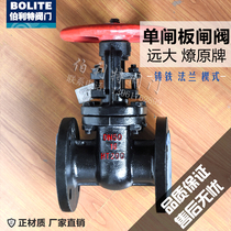 Hebei Yuanda Valve Z41T-10 Z41T-16 Cast Iron Flange Wedge Single Gate Gate Valve DN65 80 100