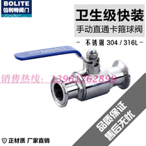 Special 304 316L Sanitary Quick Ball Valve Clamp Ball Valve Manual Direct Ball Valve 19 25 32 38 45