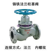 U41S-16 cast iron flange plunger valve boiler high temperature steam plunger valve DN40 50 65 80100125