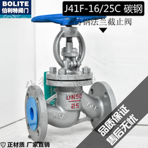 J41H Y-16C Positive material carbon steel cast steel forged steel High temperature steam heat conduction oil flange shut-off valve DN80 200