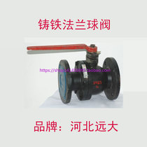 Hebei Yuanda valves Q41F-16 cast iron flange ball valve 15 20 25 32 40 50 65 80 100