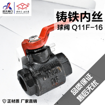 Hebei Yuanda valves Q11F-16 cast iron threaded wire port ball valve DN15 20 25 32 40 50