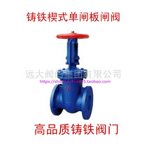 Hebei Yuanda valves Z41T W H-10 16Q cast iron wedge flange gate valve DN40 50 65 80 100
