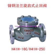 H41H-16 25C Cast steel Carbon steel flange lift check valve Check valve 40 50 65 80 100 125