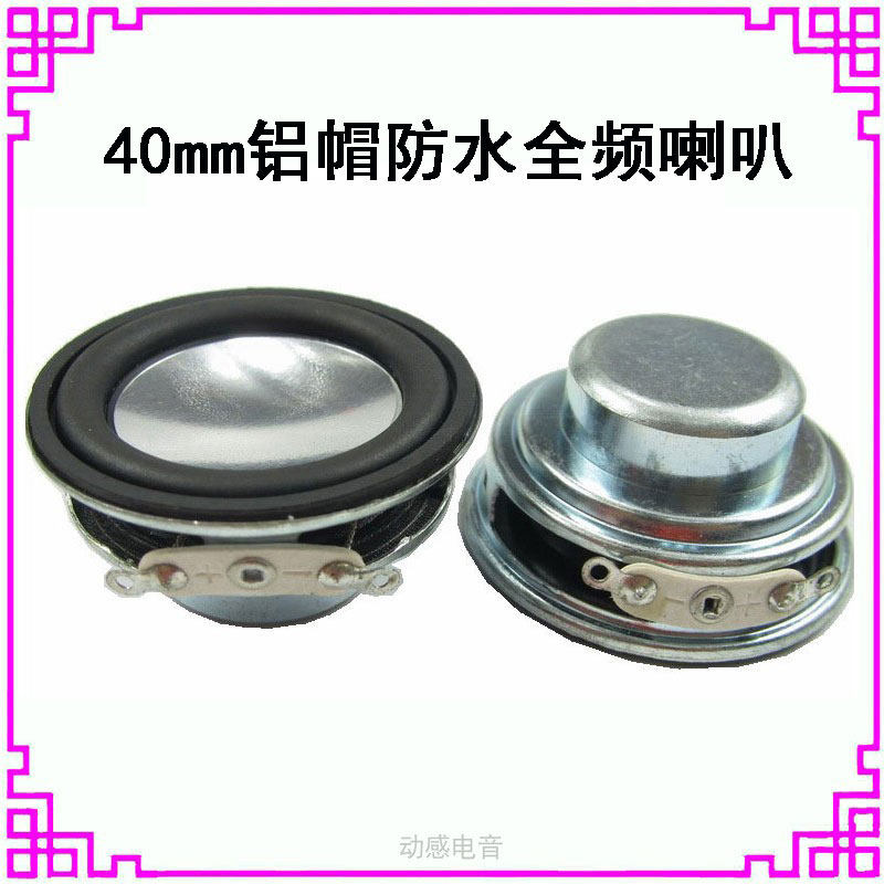40mm4CM full frequency strong magnetic horn 4 Euro 8 Euro 3w5w tile speaker 1 5 inch neodymium magnetic double magnetic waterproof horn