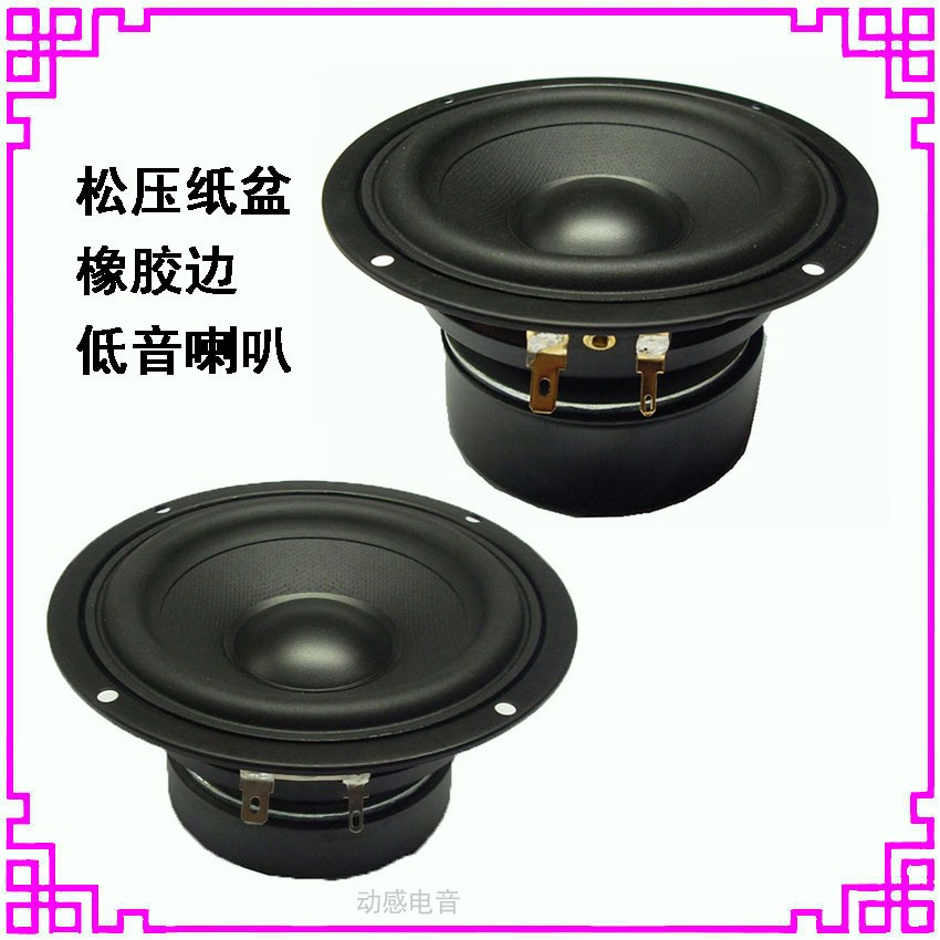 4 inch 4 5 inch subwoofer loose pressure basin 4 ohm 8 30W watt speaker bass strong external magnetic antimagnetic horn