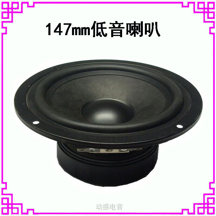 5 25 inch 6 inch car in bass speaker 4 euro 8 ww watt rubber side horn CD straight push