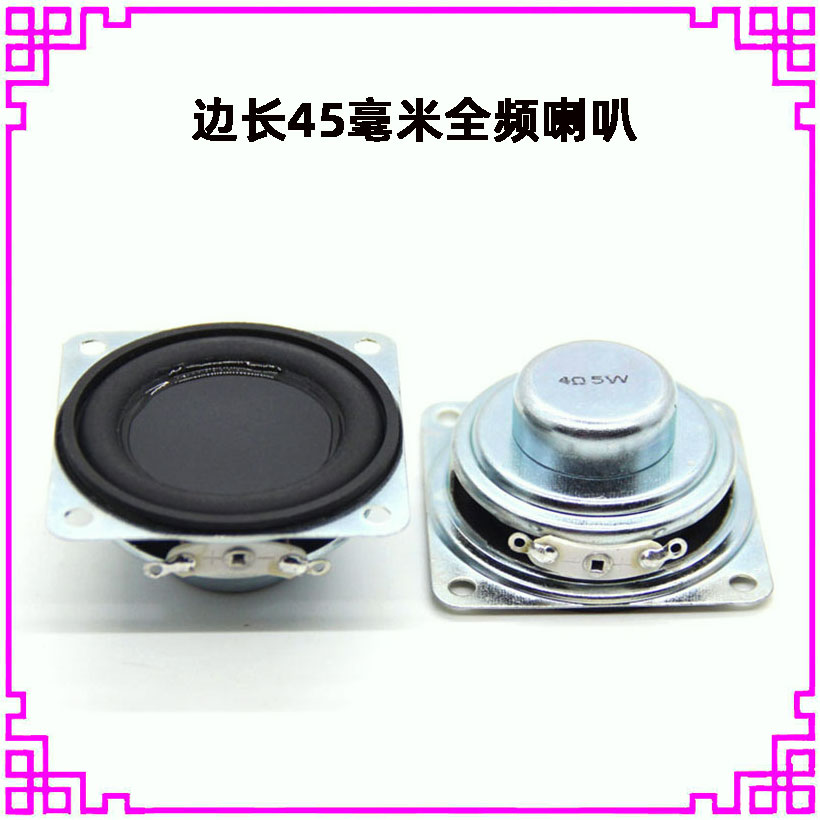 1 75-inch 45MM square full-band speaker 1 5-inch speaker 4 5cm 4-5W Bluetooth speaker DIY