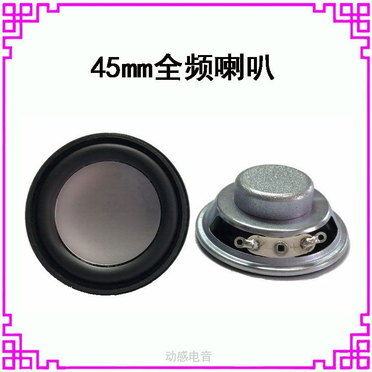 45mm fever full range speaker 4 Euro 8 Euro 3w 5 watt speaker 1 75 inch dual magnetic Bluetooth speaker diy speaker