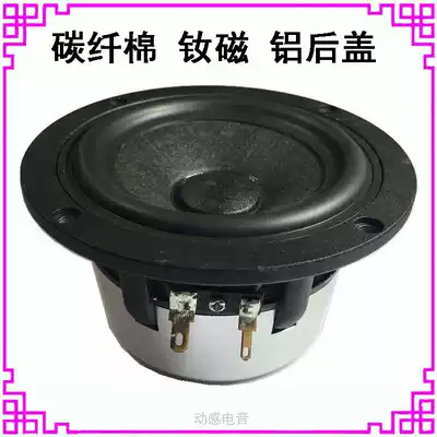 4 5-inch mid-woofer full-range mid-to-high and low speakers 4-inch 4 Euro 8R30 watt speaker unit