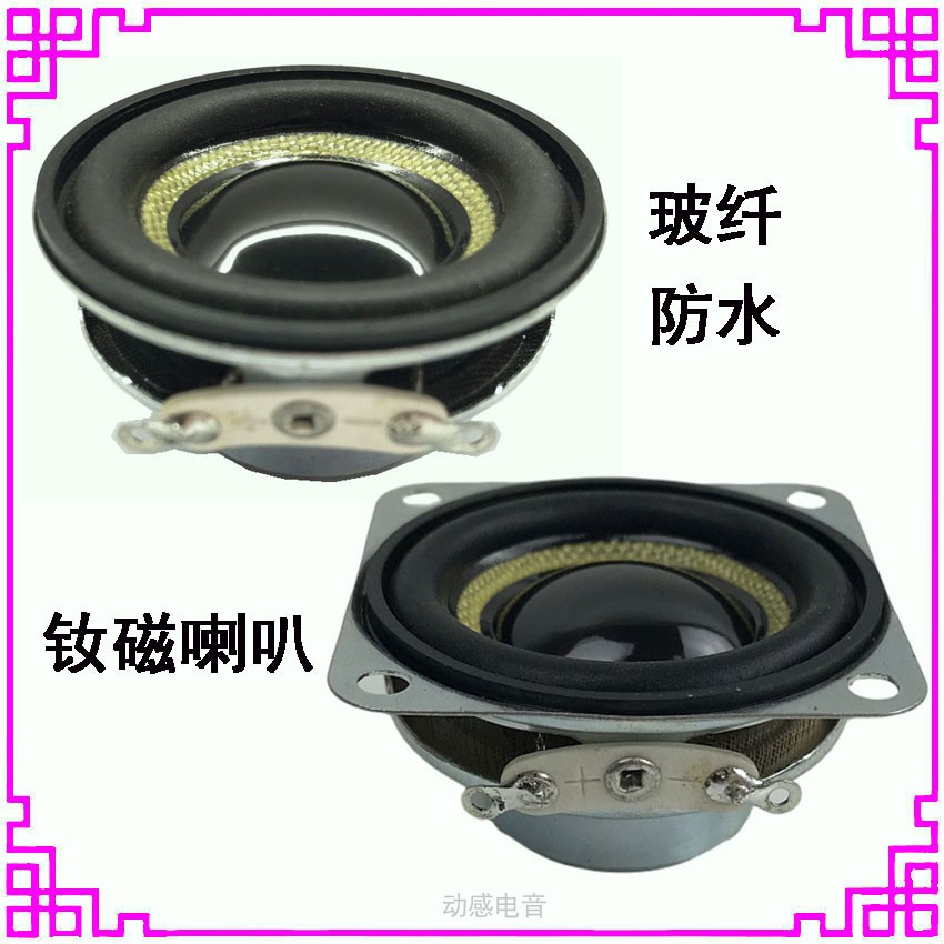 Neodymium magnetic speaker mini power amplifier trumpet small speaker accessories 4R 5W horn 5 W 8 Europe diameter 4CM