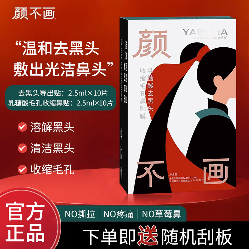 Face unpainted nose post to black head Acne Closed shrink pores Export fluid deep cleaning male and female special-Taobao