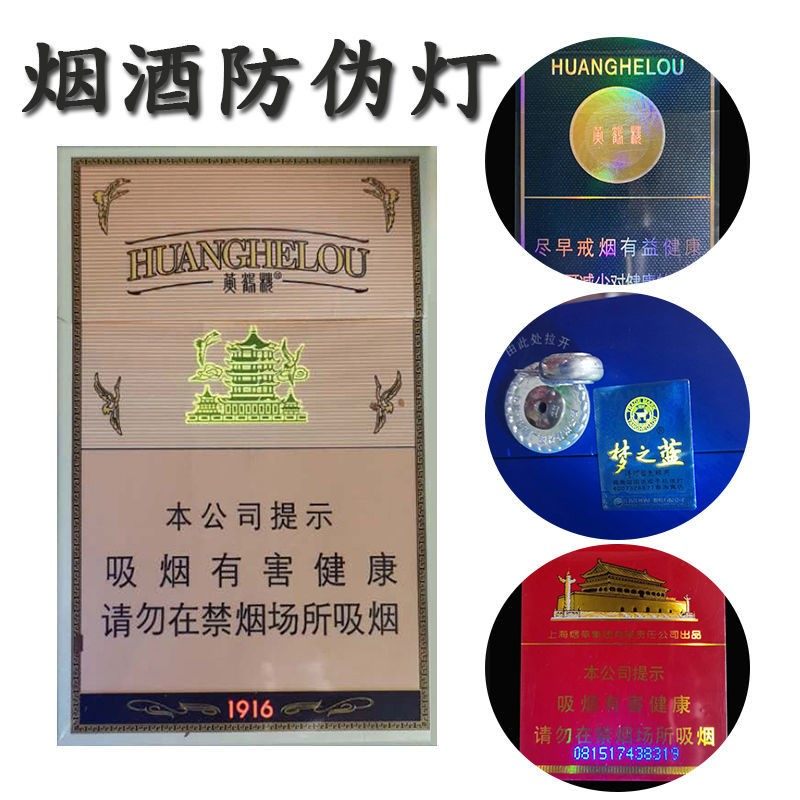 Smoke inspection true and false device smoke inspection device anti-counterfeiting purple light lamp smoke inspection purple light identification special smoke standard inspection