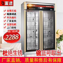Disinfection cabinet Large Mini small single door double door vertical household commercial restaurant Bowl chopsticks Cup hotel disinfection cabinet