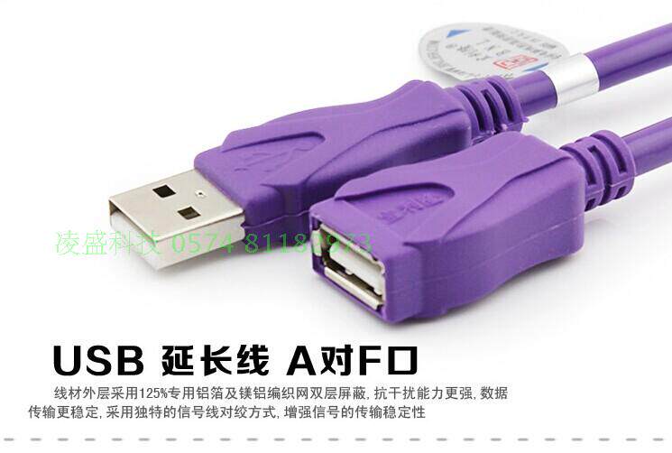 Câble extension USB - Ref 442159 Image 13