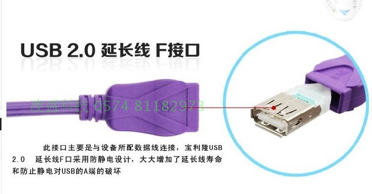 Câble extension USB - Ref 442159 Image 4