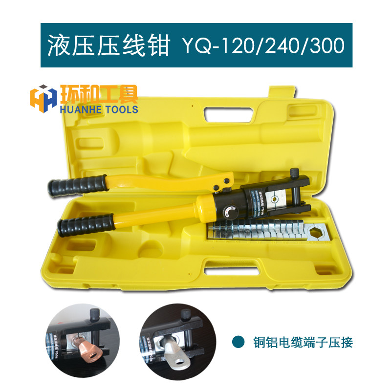 YQK120 240 manual hydraulic pliers crimping pliers cable copper aluminum cable terminal cold crimping fine tool