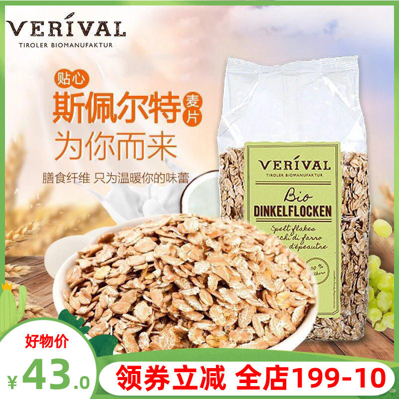 Austria Verival Spelt Muesli Ready-to-eat Dinkle Spelt Flakes Flavored Liai Muesli