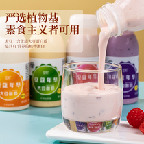 Soybean yogurt with a vegan yogurt with a multi-flavor non-GM plant fermentation lactic acid bacteria 205g*8 bottles