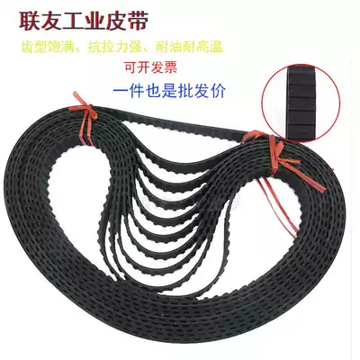 Synchronous belt rubber toothed belt industrial transmission belt machinery industrial belt 1040H208 tooth